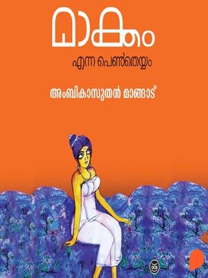cover image of Maakkam Enna Pentheyyam